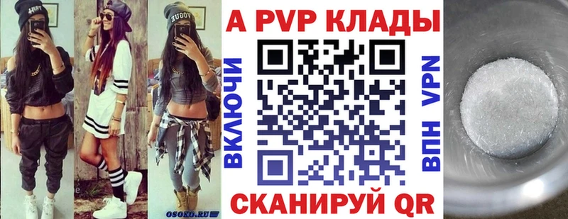 APVP кристаллы  Коломна 