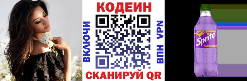 ОМГ ОМГ зеркало  Коломна  Codein Purple Drank 