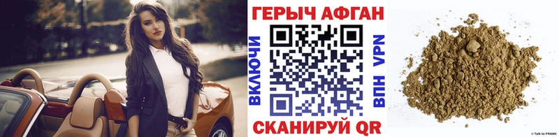 ГЕРОИН Heroin Коломна