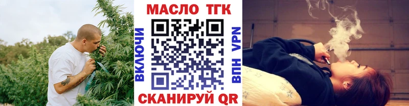 Дистиллят ТГК вейп с тгк  закладки  Коломна 